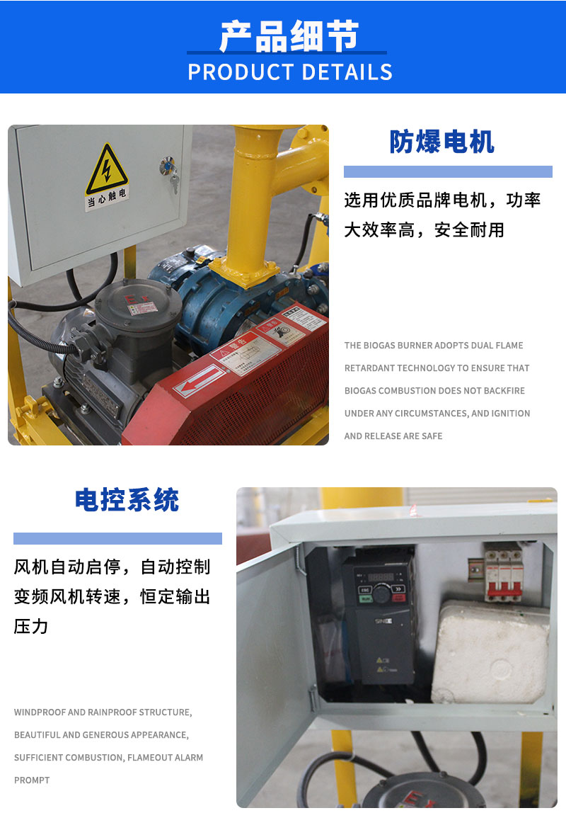 沼氣增壓穩(wěn)壓_07.jpg